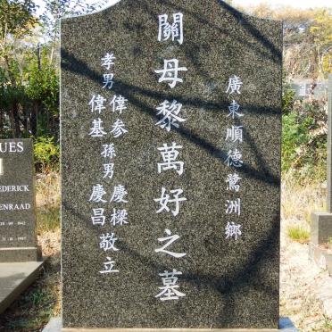 HO Lai Man 1919-1996