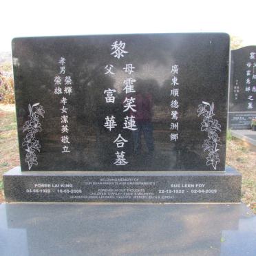 KING Power Lai 1922-2006 &amp; Sue Leen FOY 1922-2009