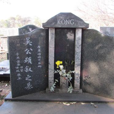 KONG ?