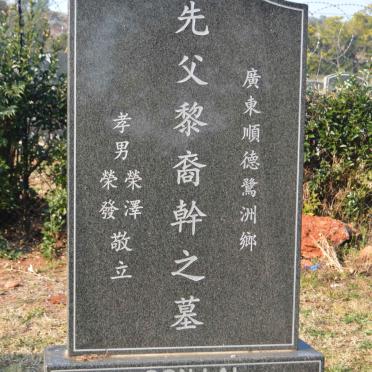 LAI Gon 1936-2008