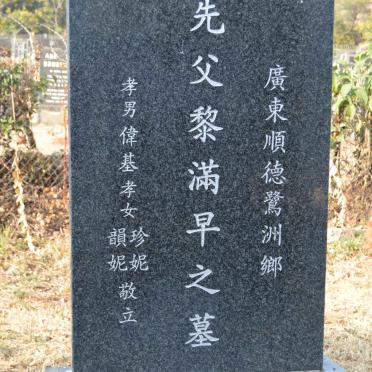 LAI Joe 1926-2004