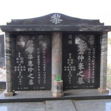 LAI ? 1928-2004 &amp; ? 1924-1991