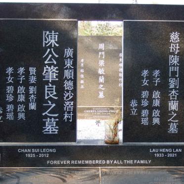 LEONG Chan Sui 1925-2012 &amp; Lau Heng Lan 1933-2021