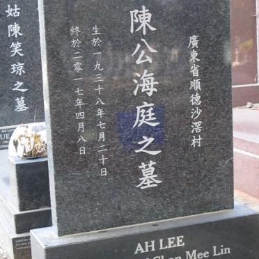 LEE Ah