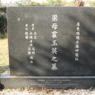 LEONG York Ying 1936-2001