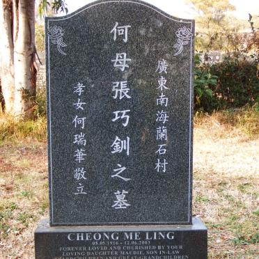 LING Cheong Me 1916-2003