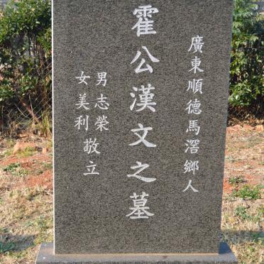 MUN Hon 1921-2010