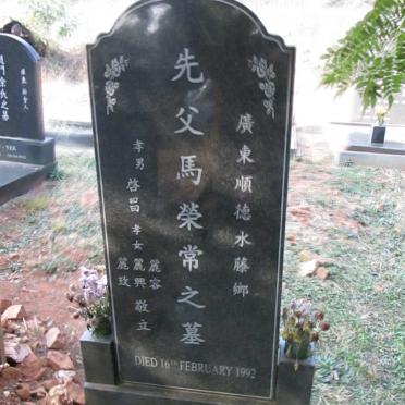 SEONG Ma Wing -1992