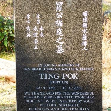 TING Pok 1946-2000