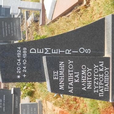 TSANGARIDES Demetrios 1924-1989
