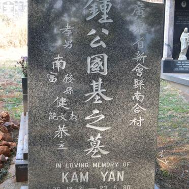 YAN Kam 1921-1990