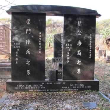 YOUNG Ah 1919-1992 &amp; Chan For SOONG 1926-1994