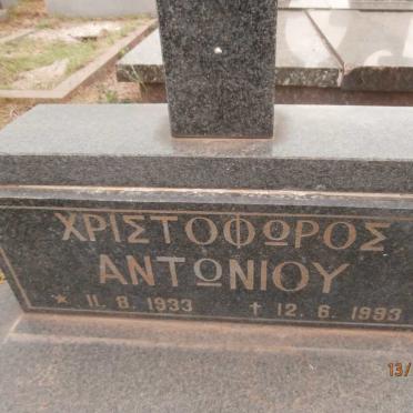 ANTONIOU Christophoros 1933-1993
