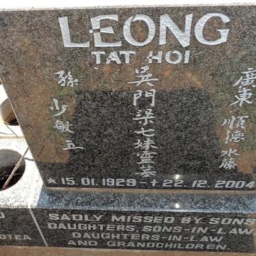 LEONG Tat Hoi 1929-2004