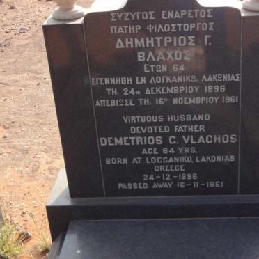 VLACHOS Demetrios C. 1896-1961