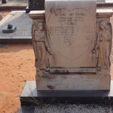 ALEIFEROPOULOS Ioannis 1905-1960