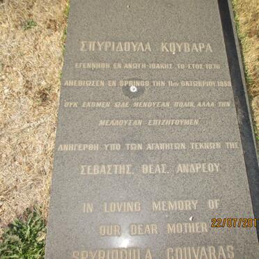 COUVARAS Spyridoula 1876-1959