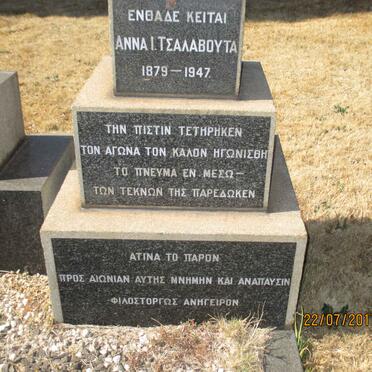 TSALAVOUTA Anna I. 1879-1947