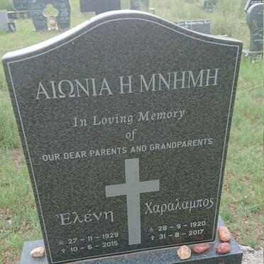 PAPADOPPOULOS Charalambos 1920-2017 & Helen 1929-2015
