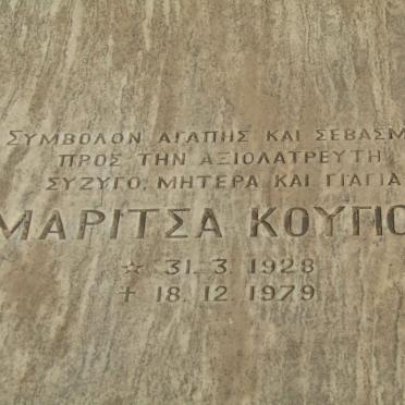 KOUYOU Maritza 1928-1979