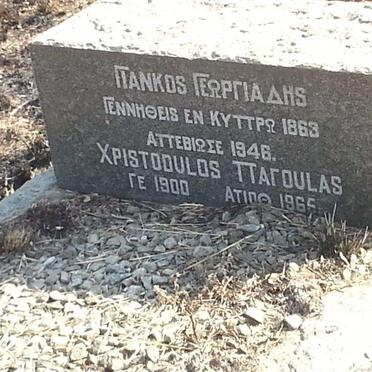 GEORGIADIS Giankos 1863-1946 :: PAGOULAS Christodulos 1900-1965