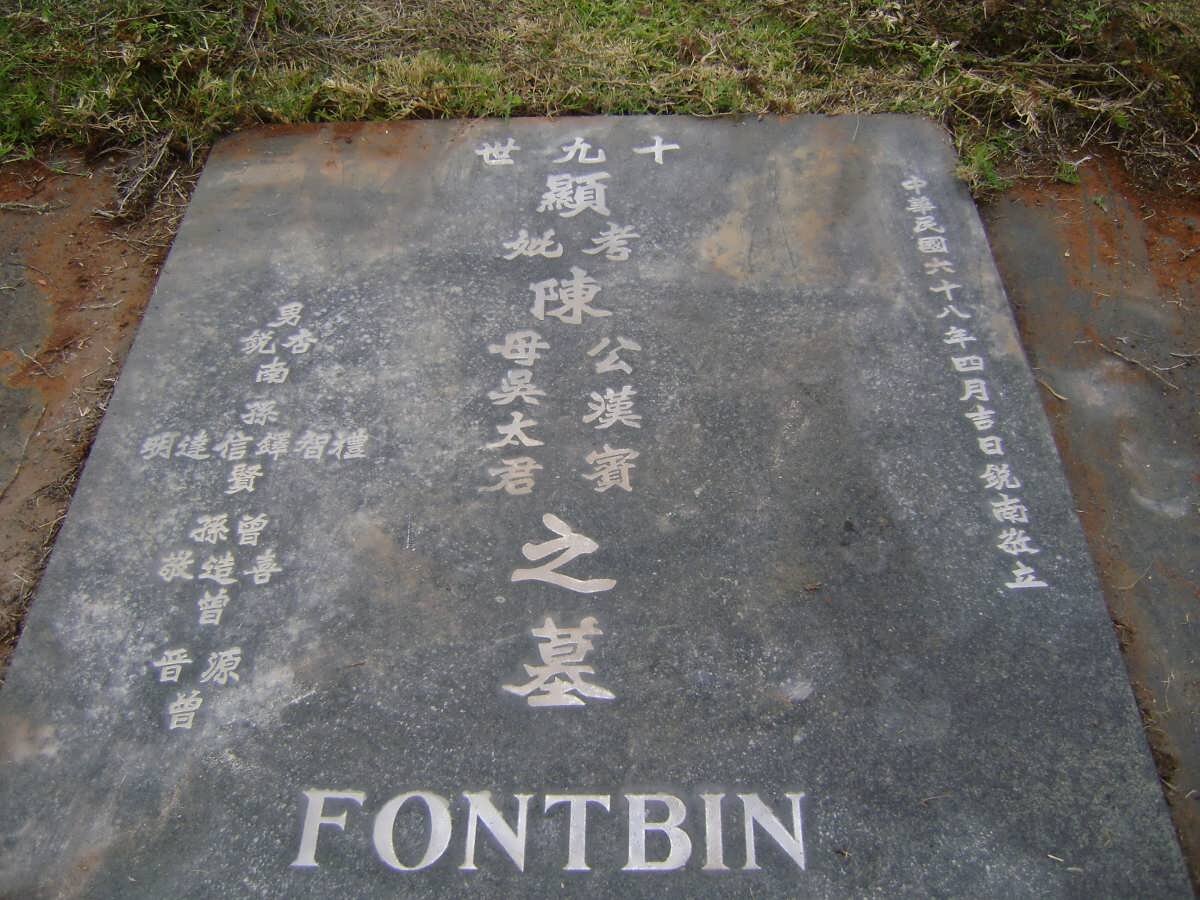 FONTBIN James Louis -1979 &amp; Siew Fung -1979