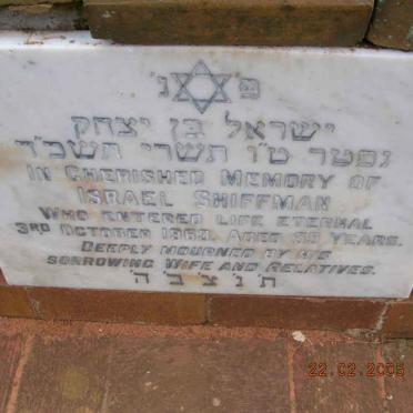 SHIFFMAN Israel -1963