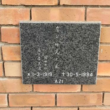 Untranslated 1919-1994