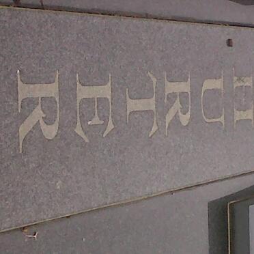 HURTER Matthys Johannes 1916-2000 &amp; Susanna Josina 1919-2007