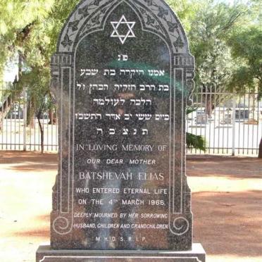 ELIAS Batshevah -1966