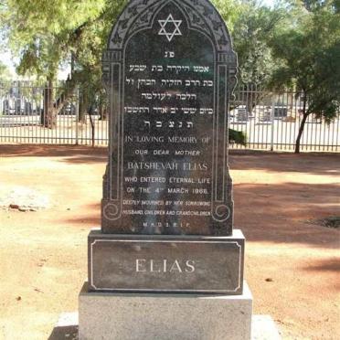 ELIAS Hezkia Mishael -1989 &amp; Batshevah -1966