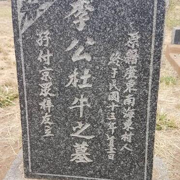 KAU Lee -1924