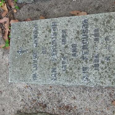 FERGUSON Ian 1902-1982 &amp; Iris 1899-1988