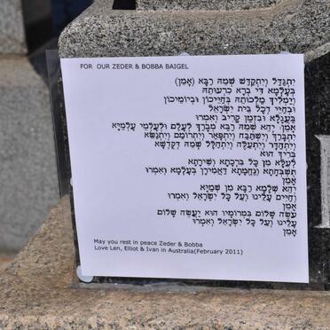 BAIGEL Barnard -1958 &amp; Sarah -1961