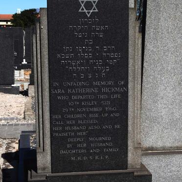 HICKMAN Sara Katherine -1960