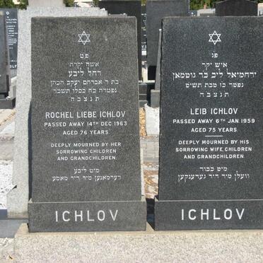 ICHLOV Leib -1959 &amp; Rochel Liebe -1963