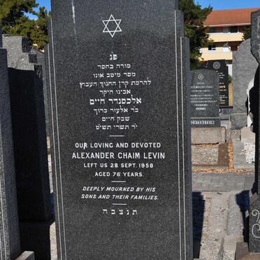 LEVIN Alexander Chaim - 1958 &amp; Deborah -1950