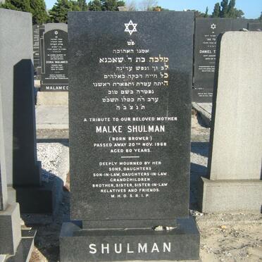 SHULMAN Malke nee BROWER -1968