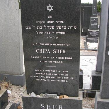 SHER Israel -1982 &amp; Chipa -1966 
