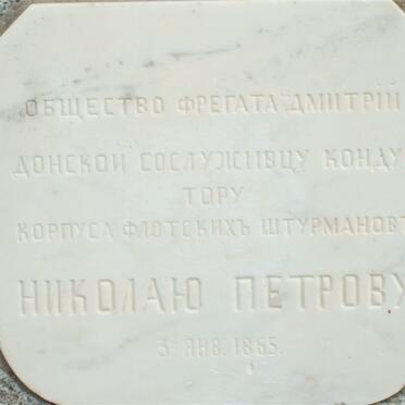 PTROV Nicolai -1865