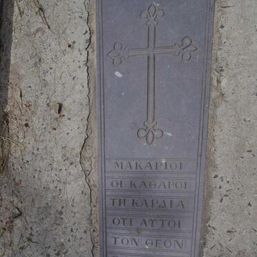 12. Greek tablet