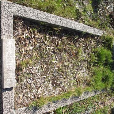 EVELBIGH Gordon Henry Ernest 1921-1987 &amp; Christina ? ??-??_1