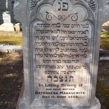 MANASEWITZ Bathsheba  -5669
