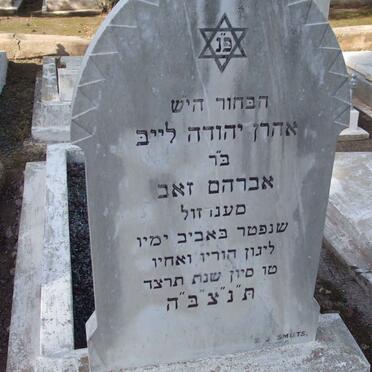 ? Aharon Yehuda Leib son of Avraham Ze-ev