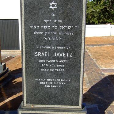 JAVETZ Israel -1968