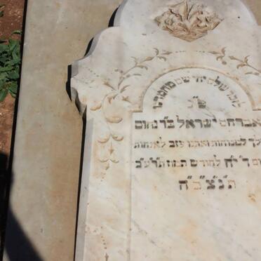 ? Avraham Israel son of Nachum