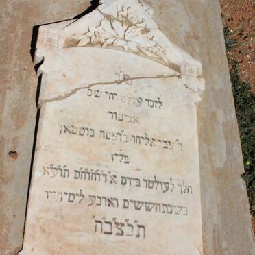 GUTMAN Tzvi Eliyahu