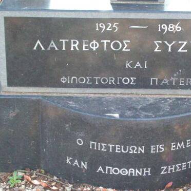 GOUDIS Leonidas 1925-1986 