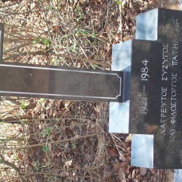 ZOGRAFOS Andreas 1921-1984